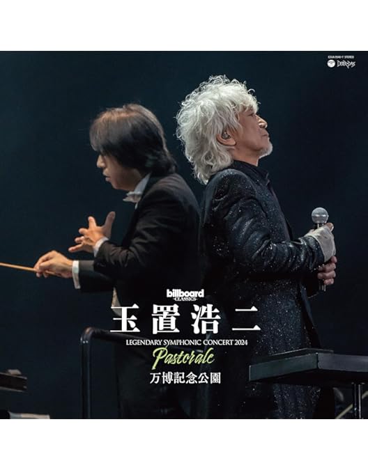 Amazon.co.jp: billboard classics 玉置浩二 LEGENDARY